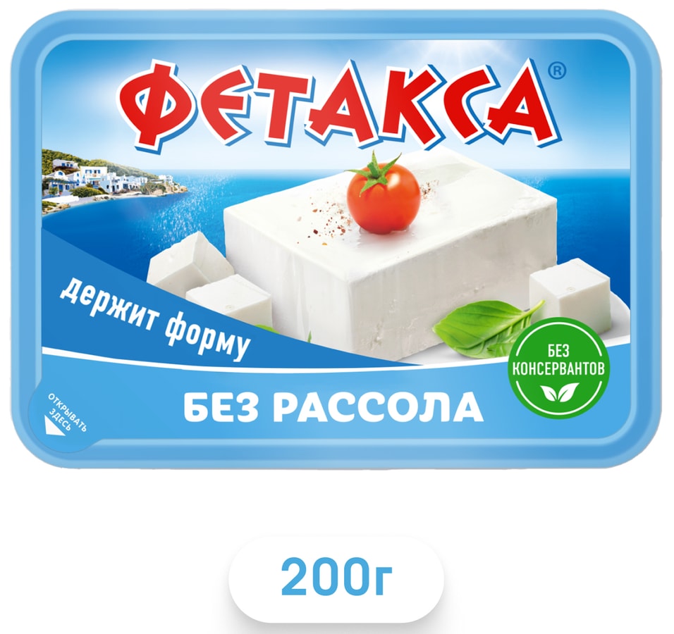 Сыр Фетакса без рассола 45 200г - Vprokru Перекрёсток 219₽