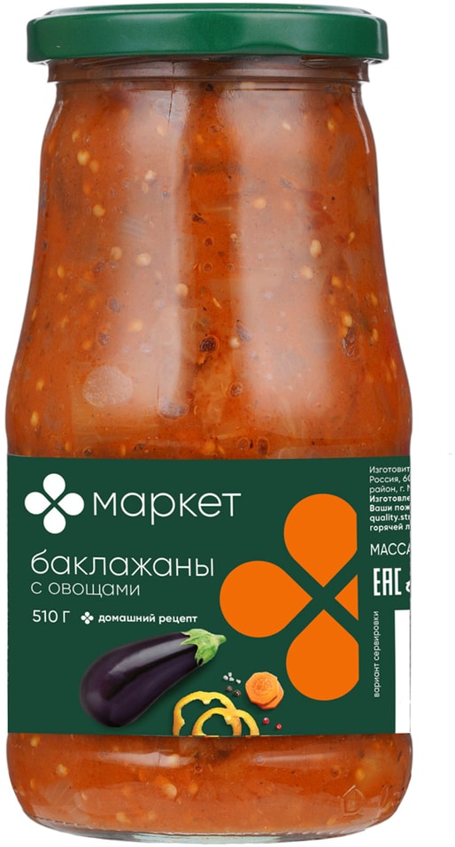 Баклажаны Маркет по-краснодарски с овощами 510г