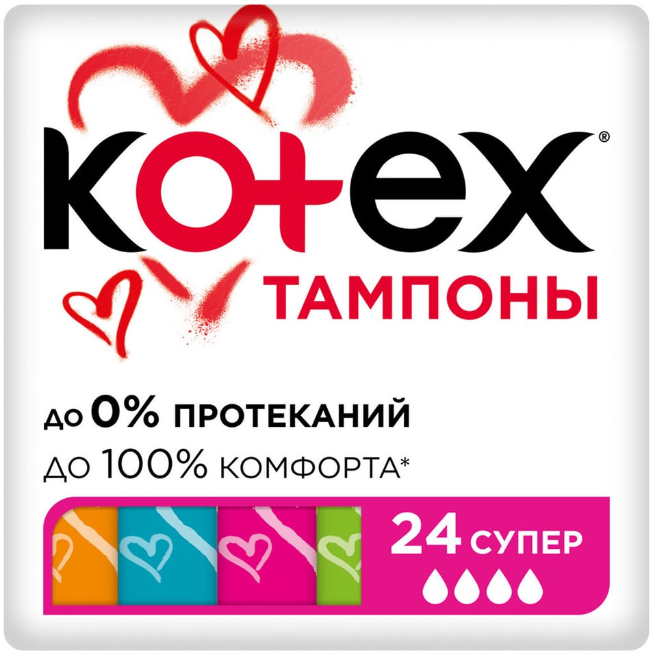 Тампоны Kotex Супер 24шт - Vprokru Перекрёсток 430₽