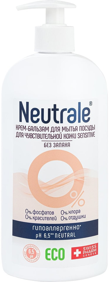 Крем-бальзам для мытья посуды Neutrale Sensitive для чувствительной кожи 400мл
