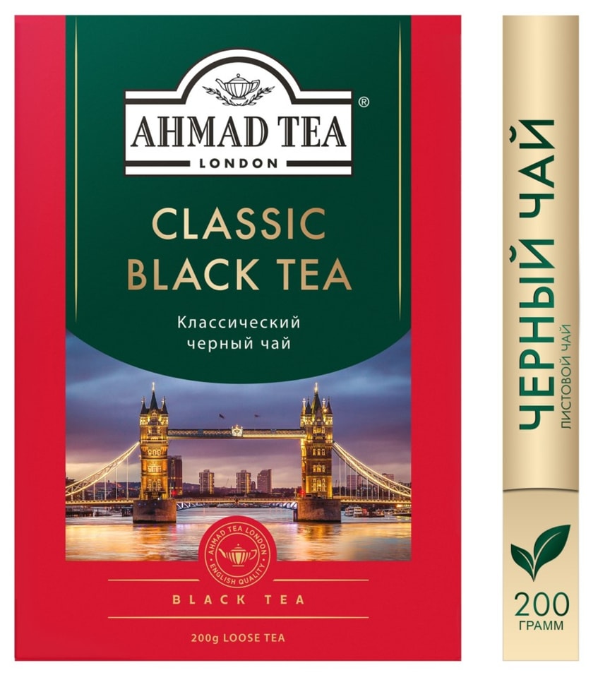 Чай черный Ahmad Tea Classic Black Tea 200гс доставкой 280₽