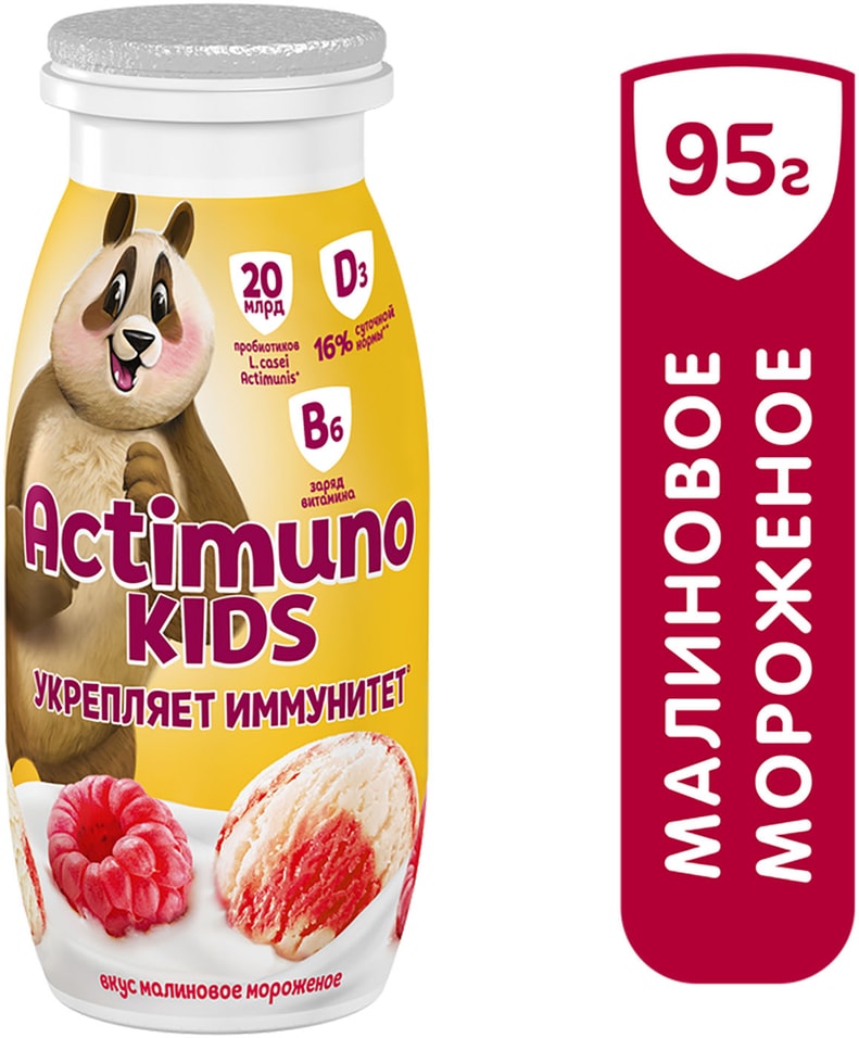 Напиток кисломолочный Actimuno Детский малиновое мороженое 1.5% 95г