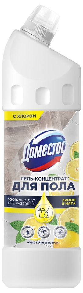 Средство чистящее Доместос Чистота и Блеск для мытья пола и других поверхностей Лимон и мята 1л 165₽