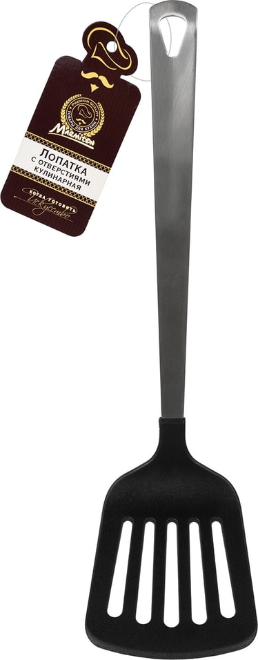 Лопатка Marmiton с отверстиями нейлоновая железная ручка 29.5см