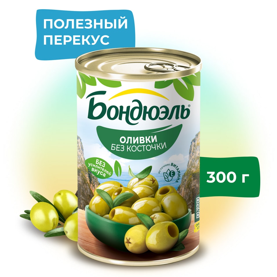 Оливки Бондюэль без косточки 300г - Vprok.ru Перекрёсток