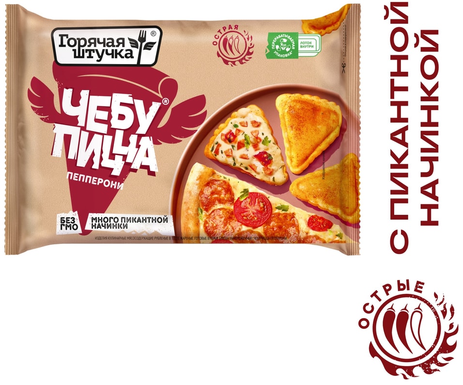 Чебупицца Горячая штучка Пепперони 250гс доставкой 150₽