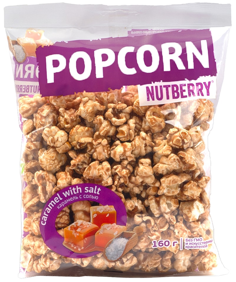 Попкорн Nutberry Карамель с солью 160г