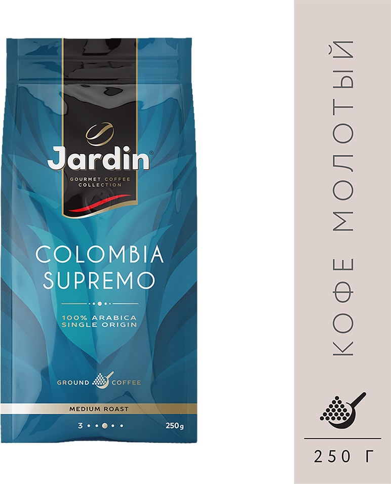 Кофе молотый Jardin Colombia Supremo 250г