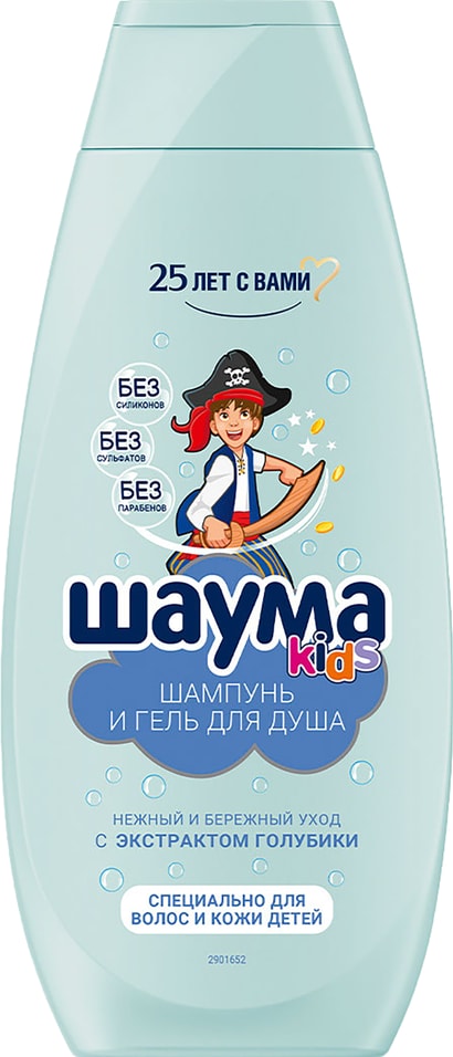 Шампунь и бальзам для волос Шаума Kids и кожи детский для мальчиков 350мл 309₽