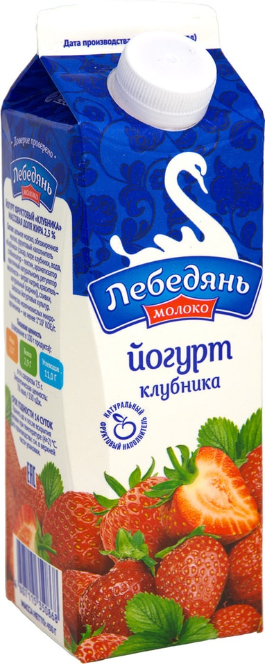 Йогурт питьевой ЛебедяньМолоко Клубника 2.5% 450г