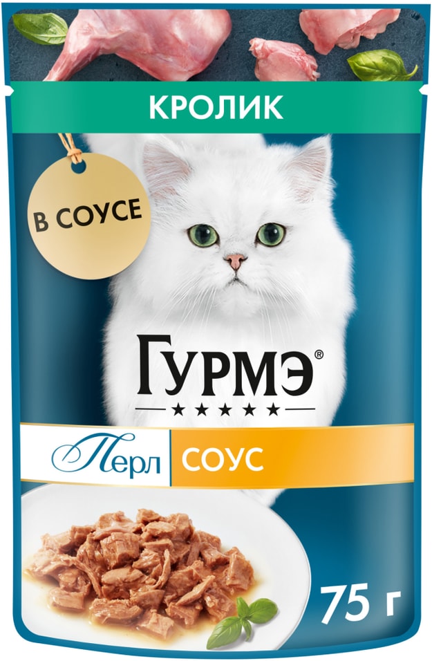Влажный корм для кошек Гурмэ Перл с кроликом в соусе 75г