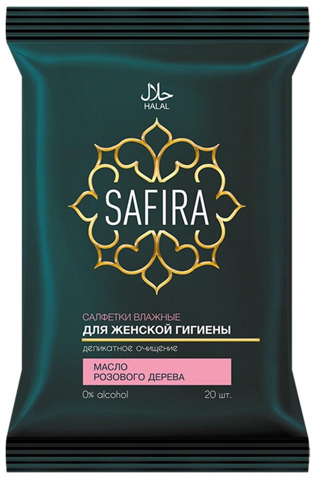 Салфетки влажные Safira для женской гигиены с маслом розового дерева 20шт