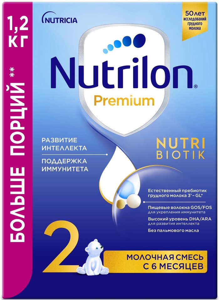 Смесь Nutrilon 2 Premium молочная С 6 месяцев 12кг 1614₽