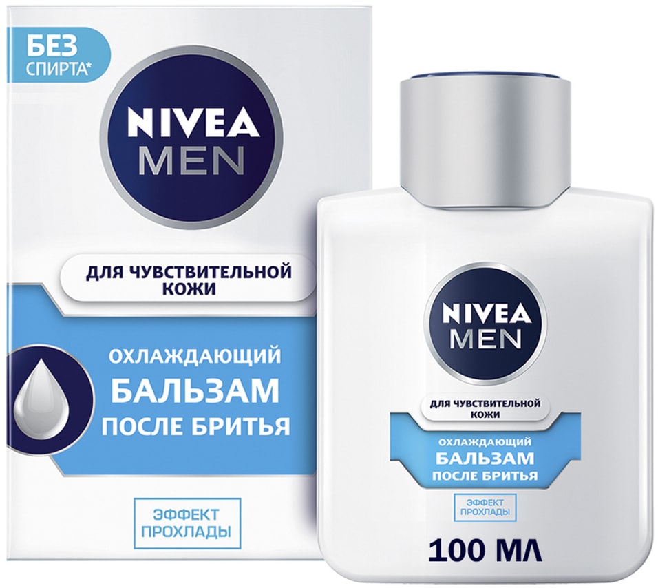 Бальзам после бритья NIVEA MEN Охлаждающий 100мл