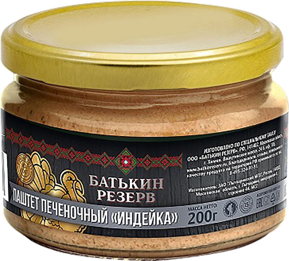 Паштет Батькин резерв Печеночный индейка 200г