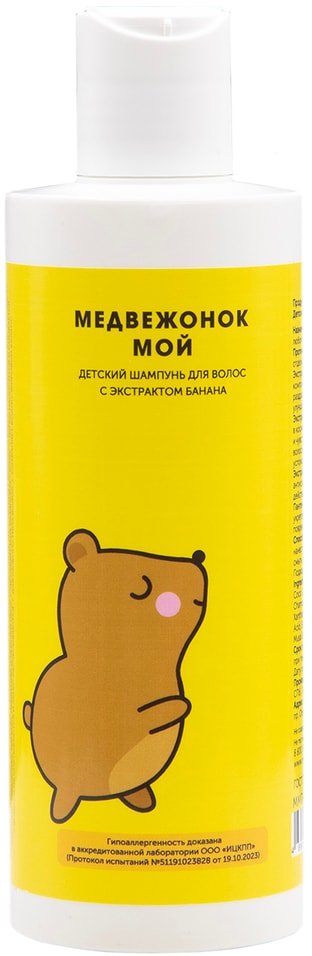 Шампунь для волос Meela Meelo Медвежонок мой детский 250мл