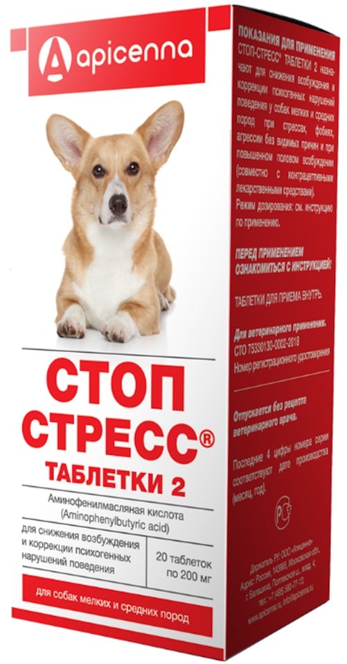 Таблетки для собак Apicenna Стоп-стресс 2 200мг*20шт