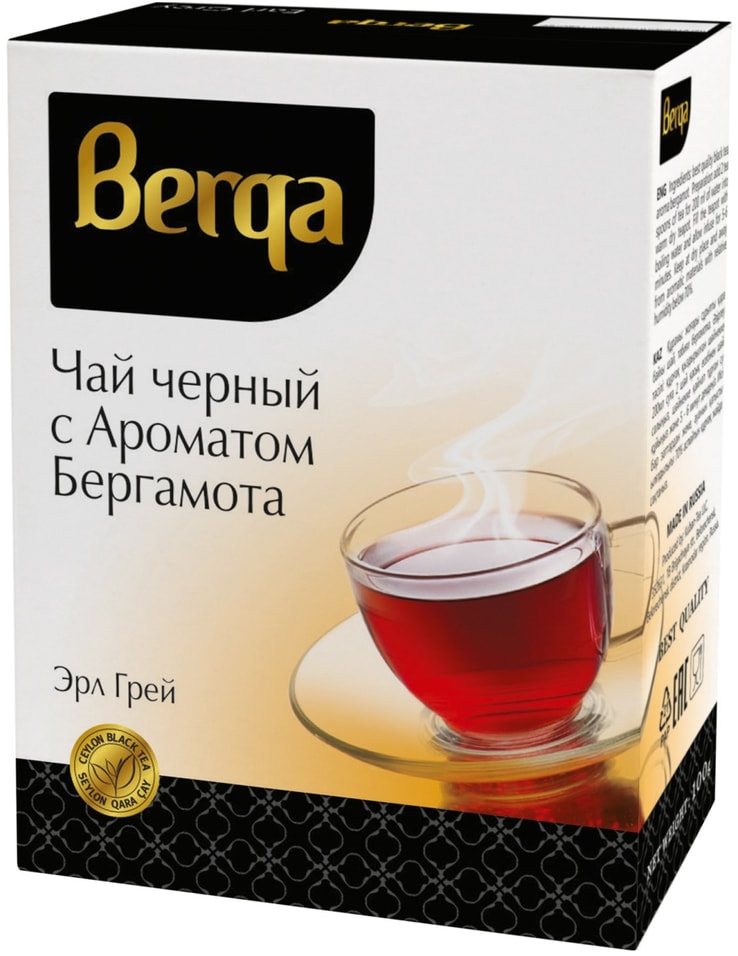 Чай черный Берга Эрл Грей 100г