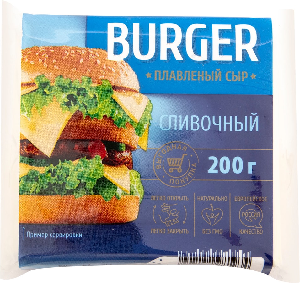 Сыр плавленый Burger сливочный 45% 200г