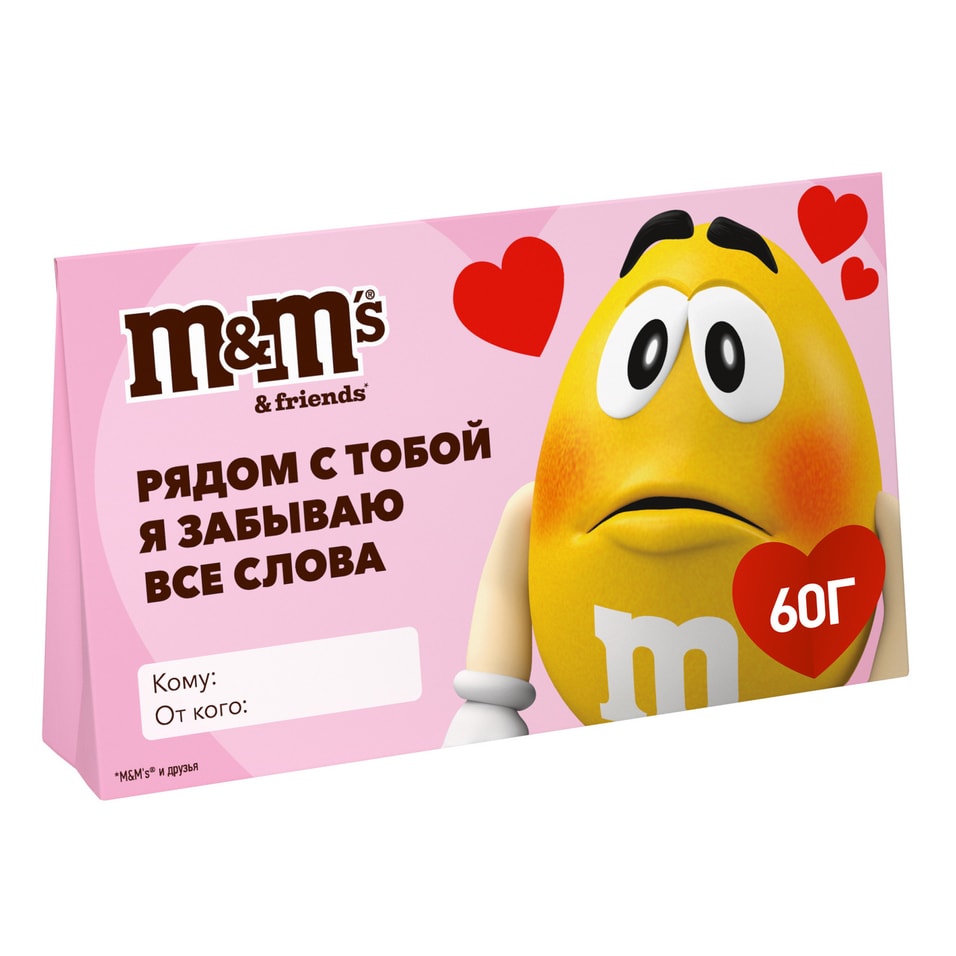 Набор конфет MMs Friends Драже MMs Драже Skittles 60г 169₽