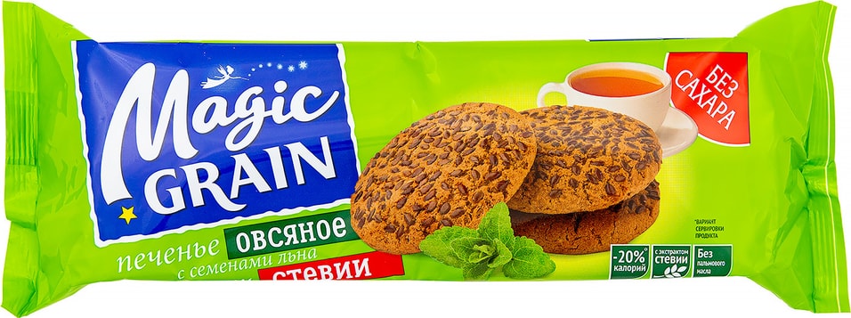Печенье Magic Grain Овсяное с семенами льна и экстрактом стевии 150г от Vprok.ru