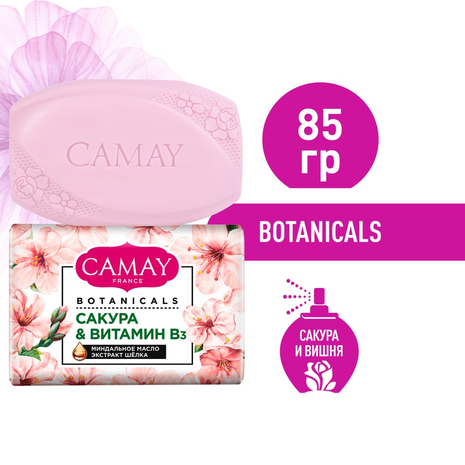 Мыло Camay Botanicals Японская сакура с натуральными экстрактами и маслами 85г