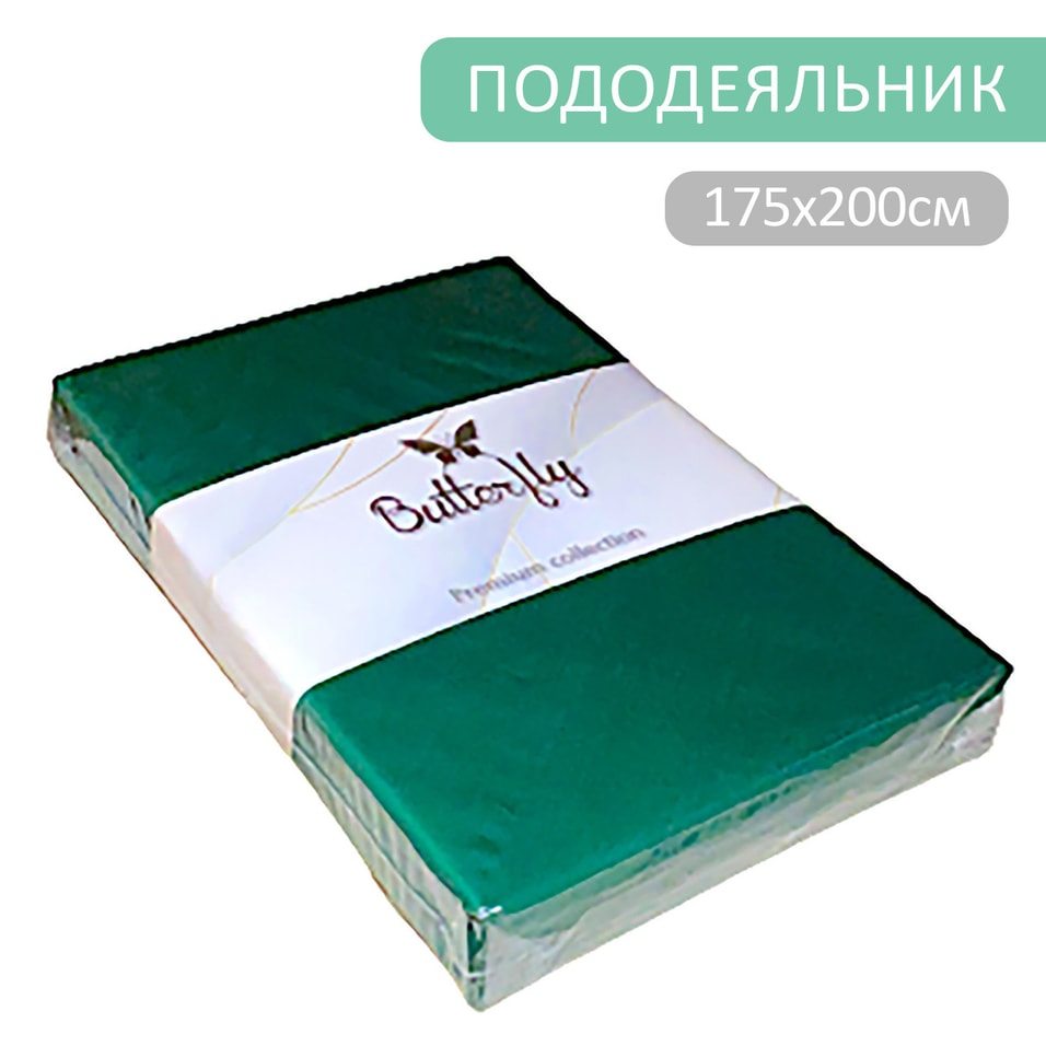 Пододеяльник Butterfly Premium collection Горчичный и зеленый на молнии 175200см 2499₽