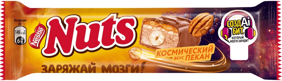 Батончик Nuts Космический вкус пекан 60гс доставкой 84₽