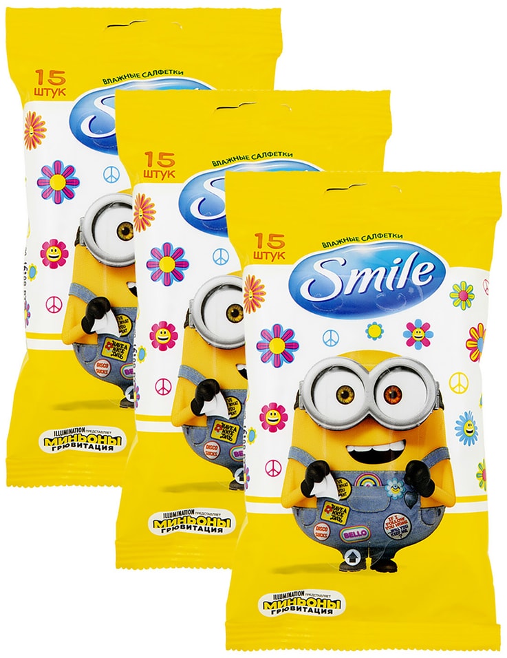 Салфетки влажные Smile Minions очищающие детские 15шт в ассортименте (упаковка 3 шт.)