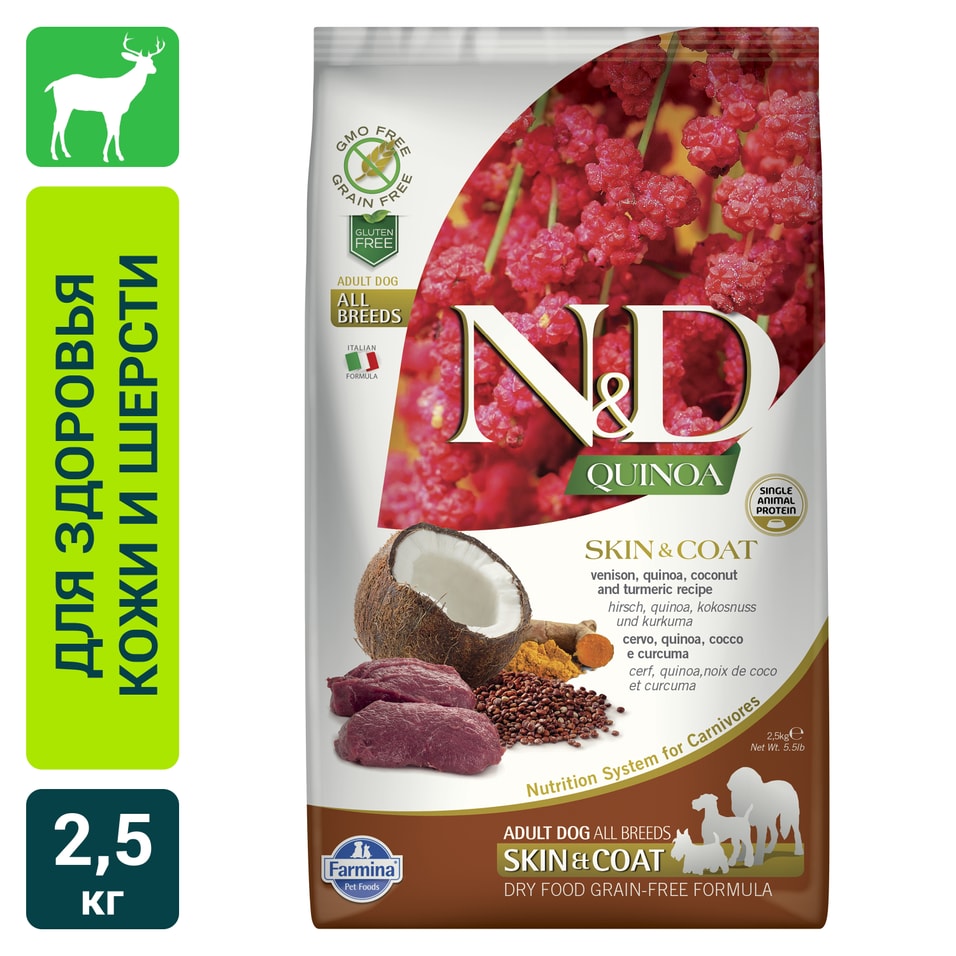 Сухой корм для собак Farmina N&D Dog Quinoa беззерновой с олениной и киноа для здоровья кожи и шерсти 2.5кг