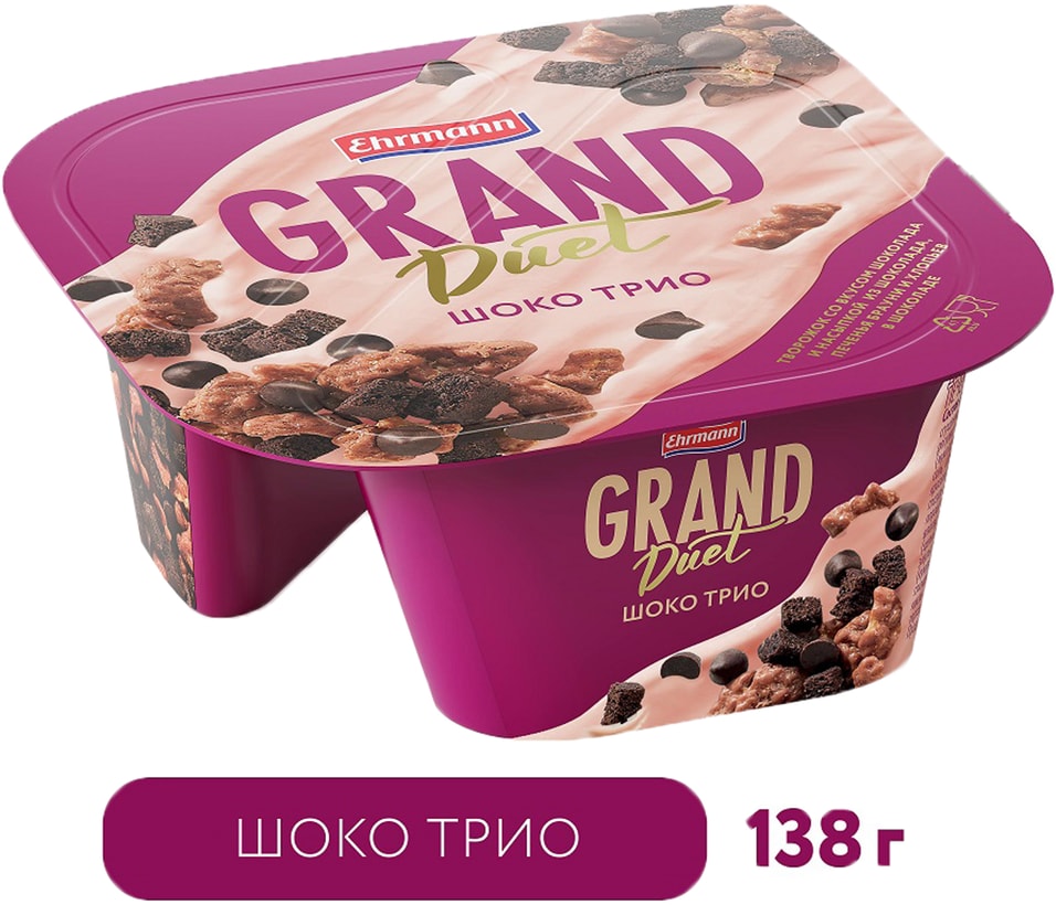 Десерт творожный Ehrmann Grand Duet Шоко Трио 138г