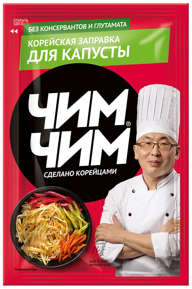 Соус Чим Чим Корейская заправка для капусты 60г