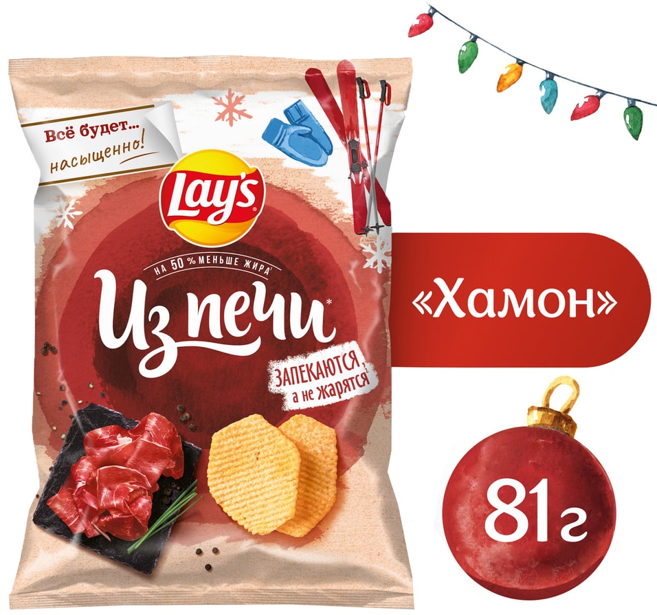 Чипсы Lays Из печи Хамон 81г - Vprokru Перекрёсток 110₽