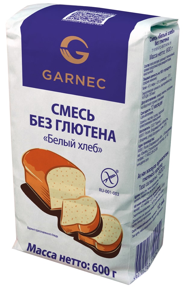 Смесь для выпечки Garnec Белый хлеб без глютена 600г