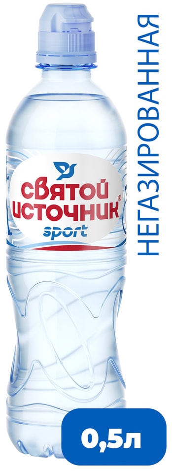 Вода Святой Источник Спорт питьевая негазированная 500мл 46₽