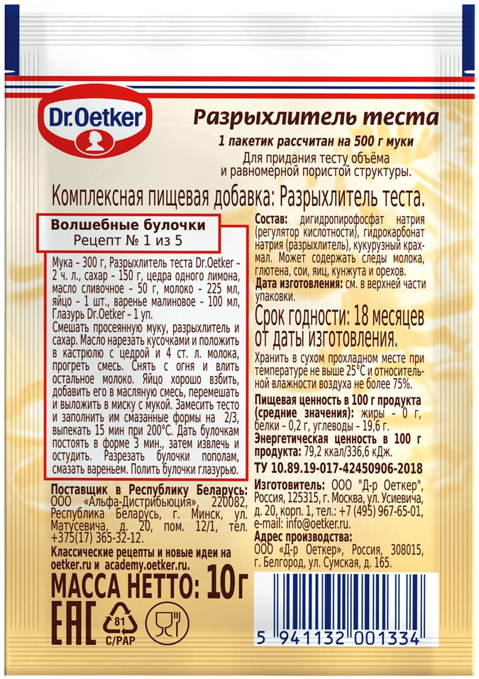 Где, что и когда купить в Москве