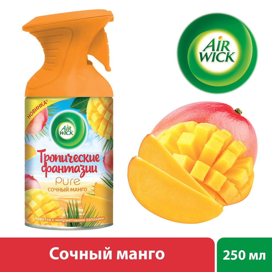 Освежитель воздуха Air wick Pure Сочный манго 250мл от Vprok.ru