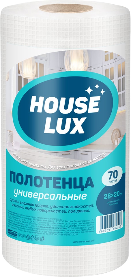 Полотенца House Lux Универсальные 70шт