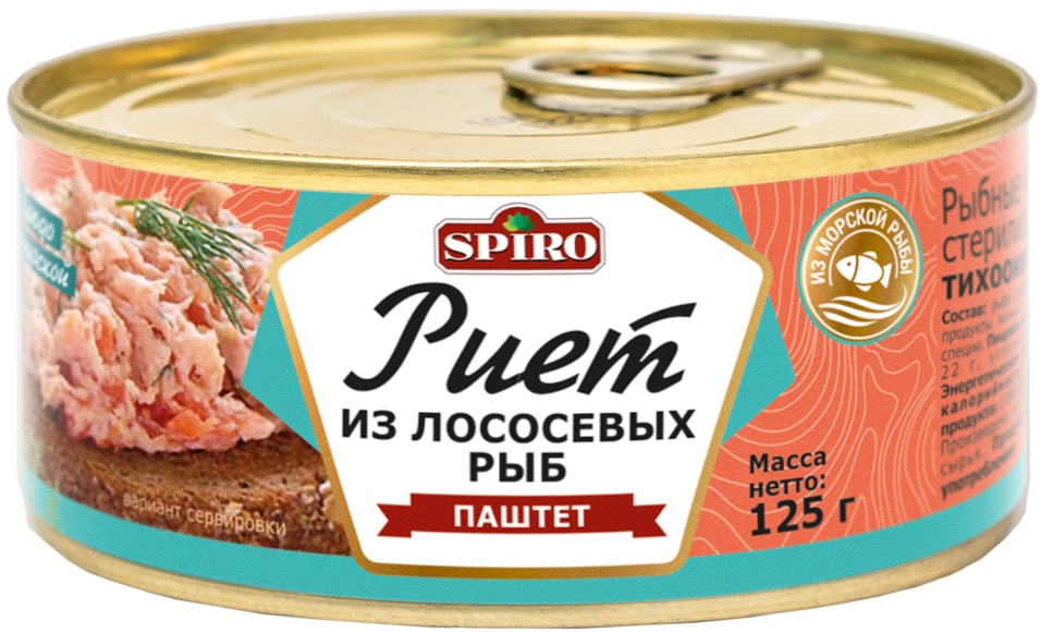 Риет Spiro из лосося с копченной паприкой 125г
