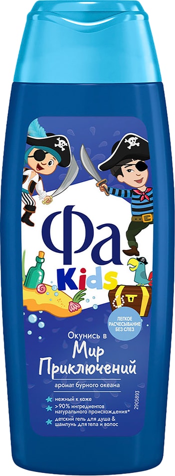 Гель для душа детский Фа Kids для мальчиков Храбрый Пират 250мл 200₽