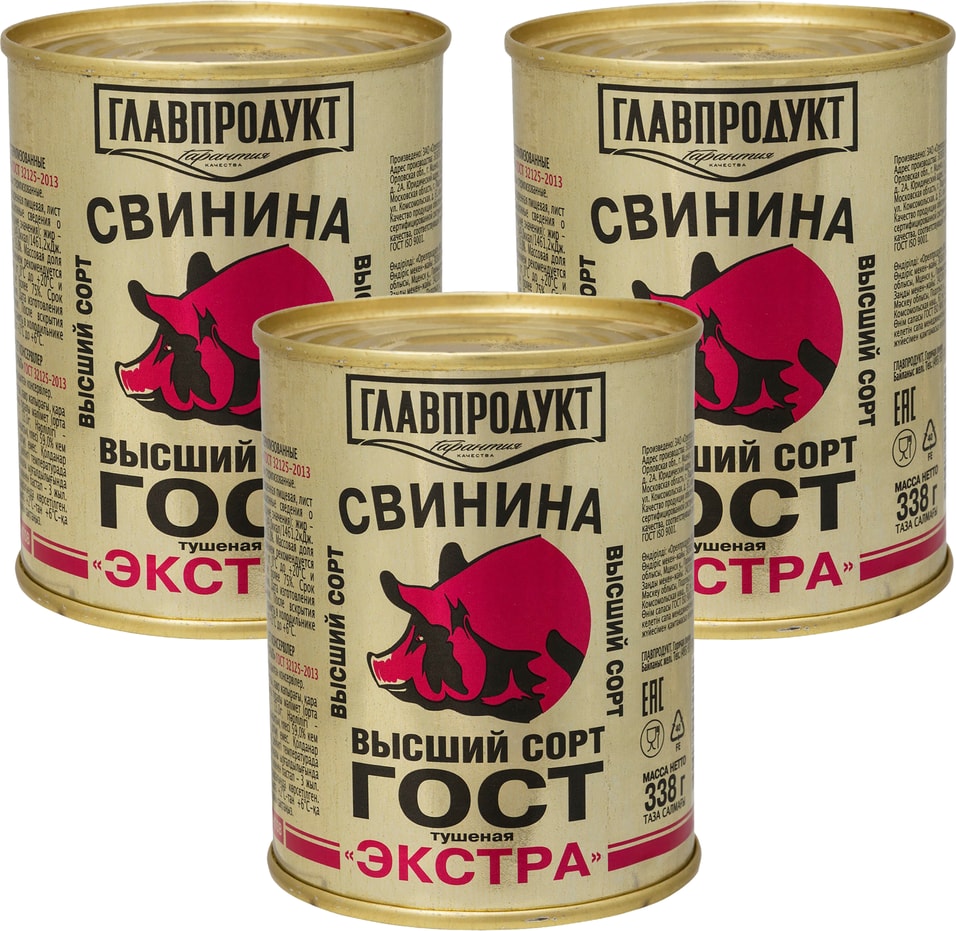 Свинина Главпродукт тушеная Экстра 338г (упаковка 3 шт.)