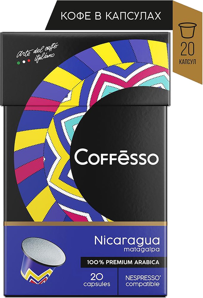 Кофе в капсулах Coffesso Nicaragua 20шт от Vprok.ru