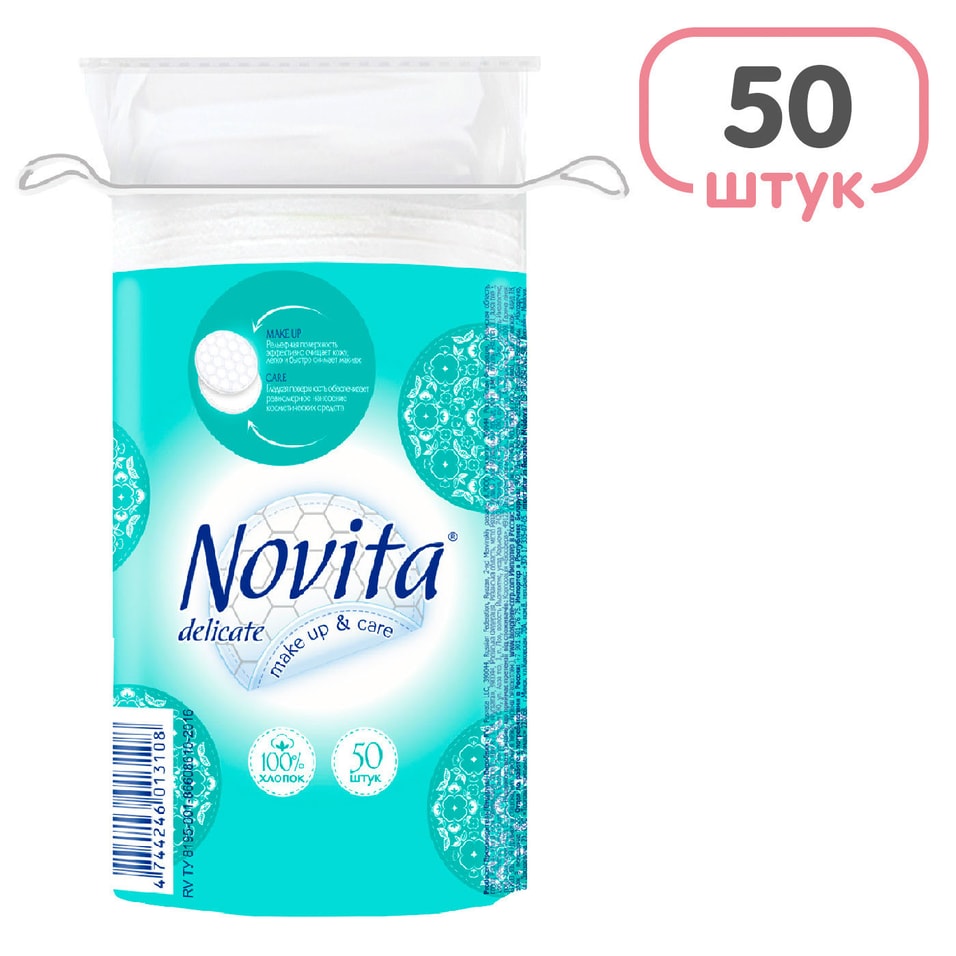 Ватные диски Novita Delicate 50шт от Vprok.ru