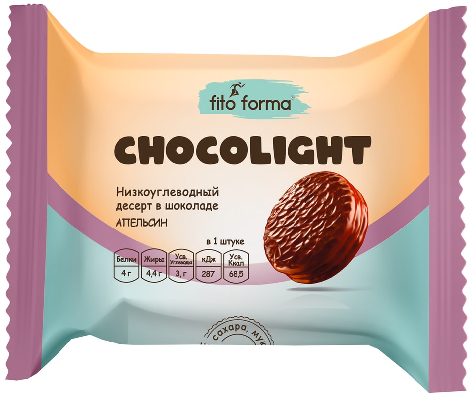 Печенье Fito Forma Chocolight низкоуглеводное в шоколаде со вкусом апельсина 55г