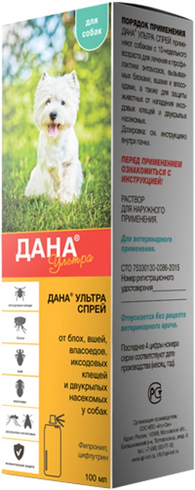Спрей для собак Apicenna Дана Ультра для профилактики и борьбы с насекомыми 100мл