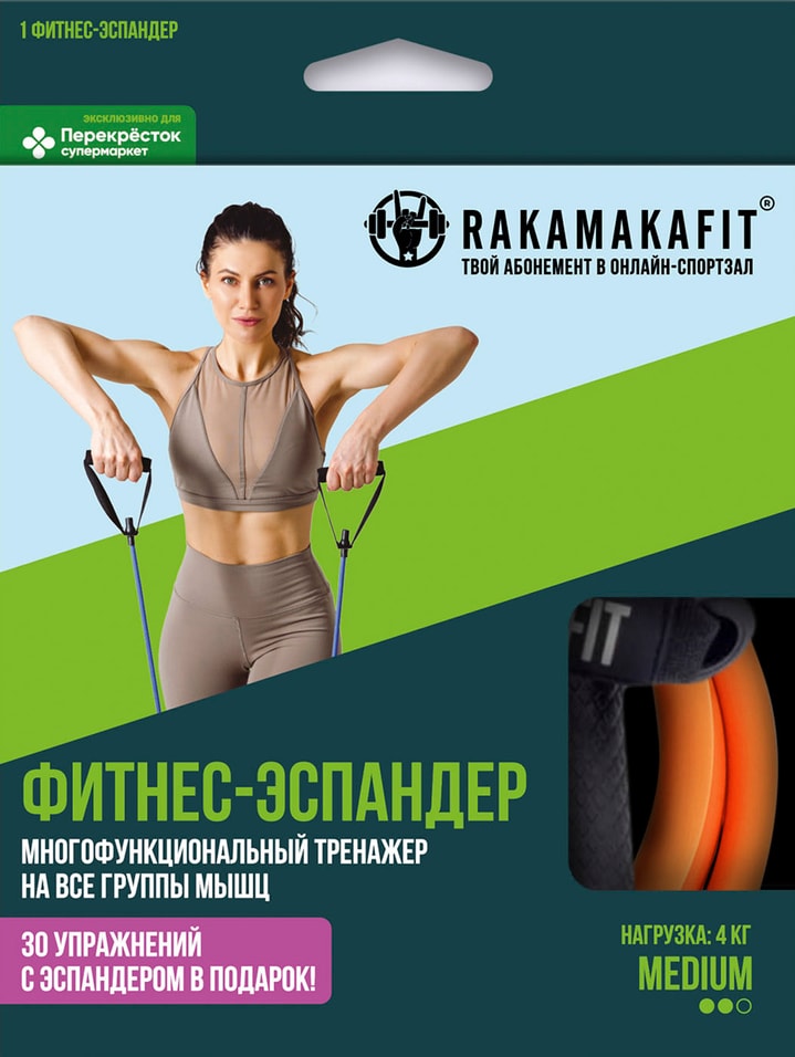 Эспандер Rakamakafit с рукоятками medium сопротивление 4кг от Vprok.ru