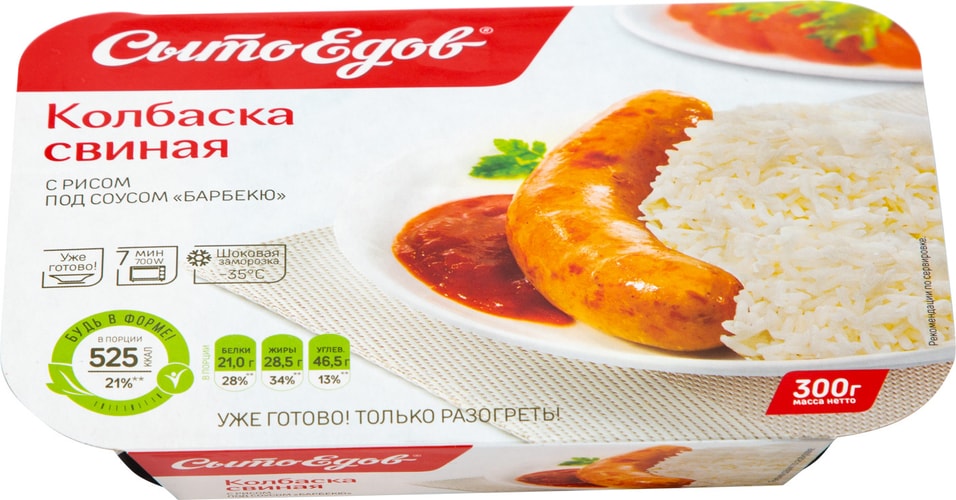 Готовое блюдо СытоЕдов Колбаска свиная с рисом и соусом Барбекю 300г от Vprok.ru