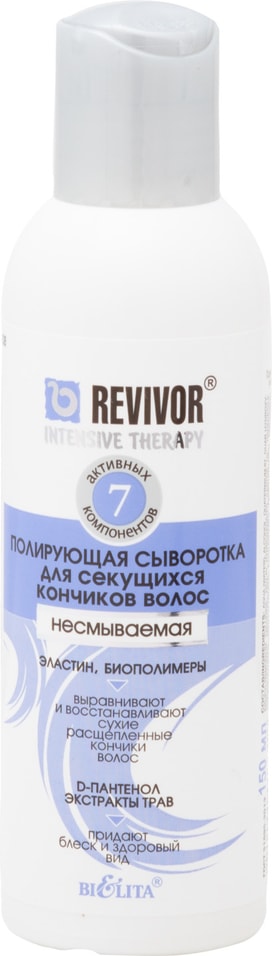 Отзывы о Сыворотке для волос BiElita Revivor Intensive Therapy Полирующая для секущихся кончиков 150мл