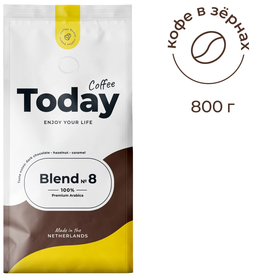 Кофе в зернах Today Blend №8 800г - Vprok.ru Перекрёсток