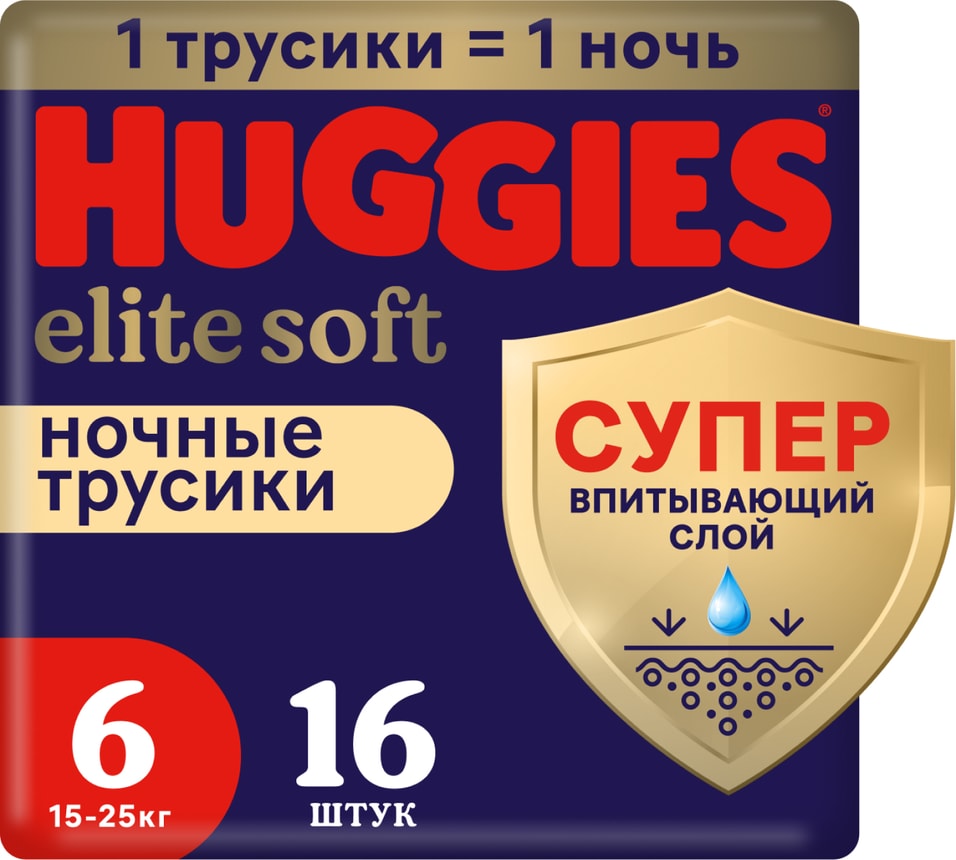 Подгузники трусики Huggies Elite Soft ночные 15-25кг 6 размер 16шт 619₽